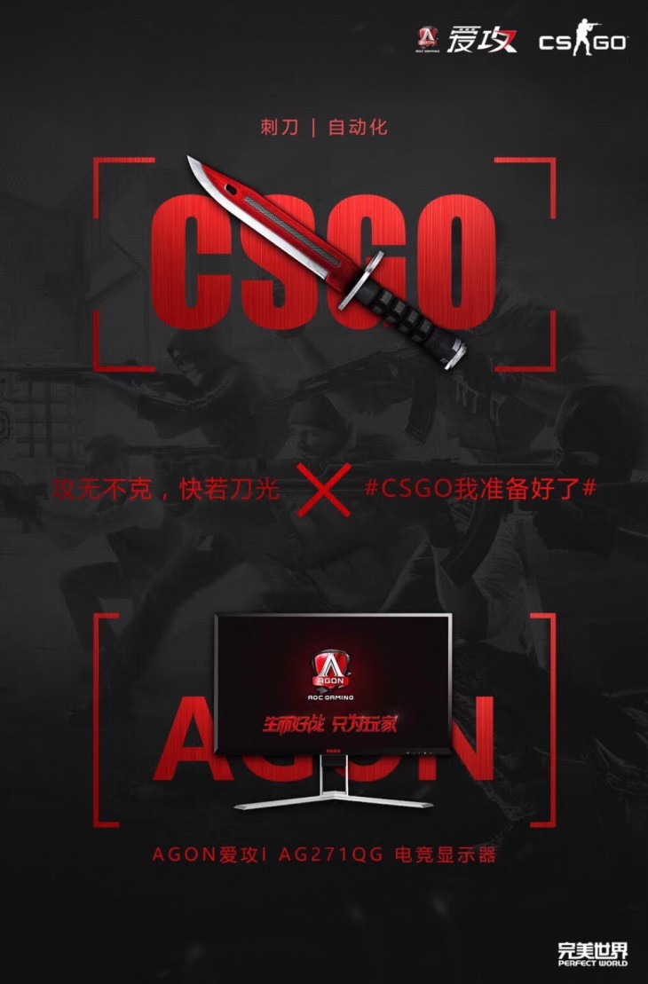 CS:GO国服盛大公测 AGON爱攻陪你Rush B