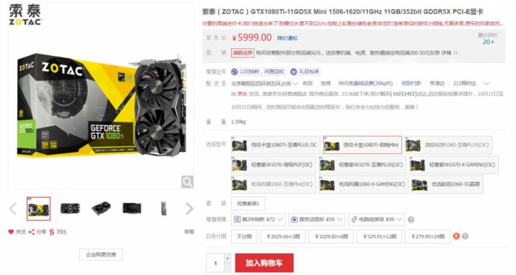 性能出色 索泰 gtx 1080ti-11gd5x mini显卡促销