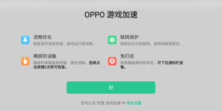 就吃鸡这件事来说 OPPO R11s相比iPhone 8来