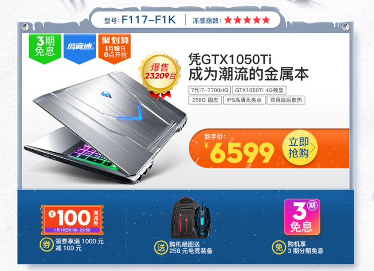 游戏本怎么加散热 00432861810225181.png