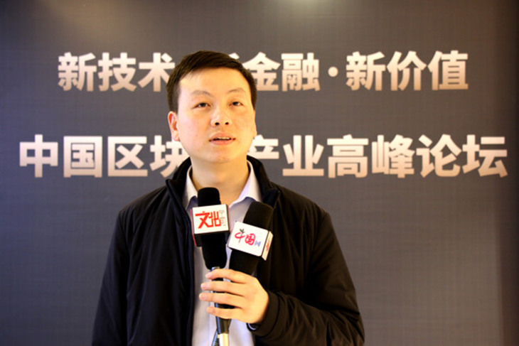 广东前海金融科技研究院2018中国区块链产业