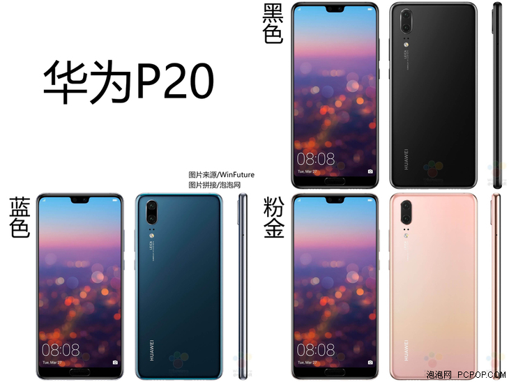 暮光色”吸睛德国网站曝光华为P20全系官图_-泡泡网