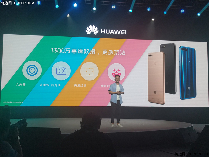 18比9全面屏+双摄+人脸解锁 千元华为畅享8系