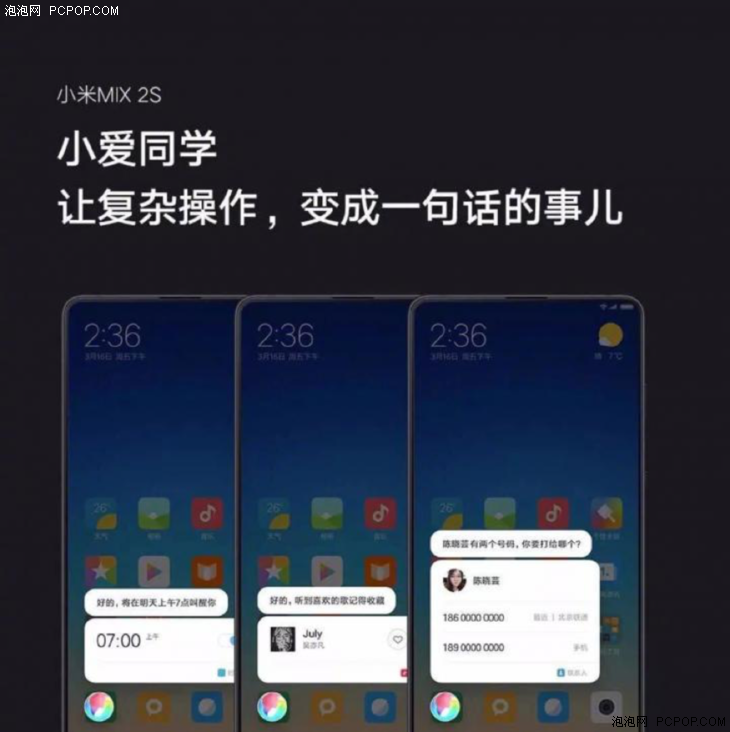 MIUI 9.5稳定版更新 目前已支持25款小米机型