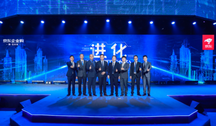 京东·京点智慧办公解决方案发布 科技驱动办