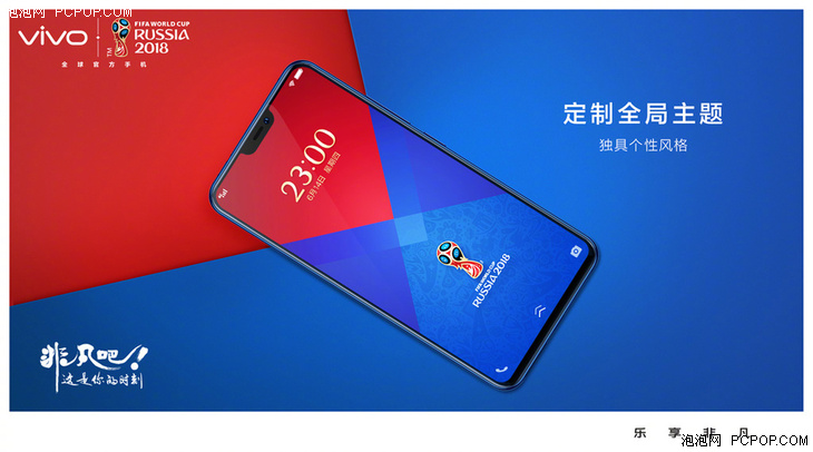 ivo X21 FIFA世界杯非凡版首发胜利红 倒计时一