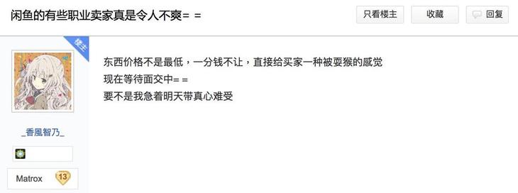 二手平台三足鼎立:拍拍二手、闲鱼、转转哪个