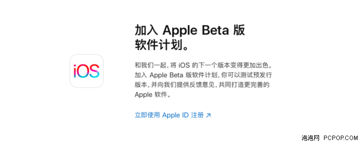 苹果iOS 12公测版软件开放下载 比iOS 11稳定