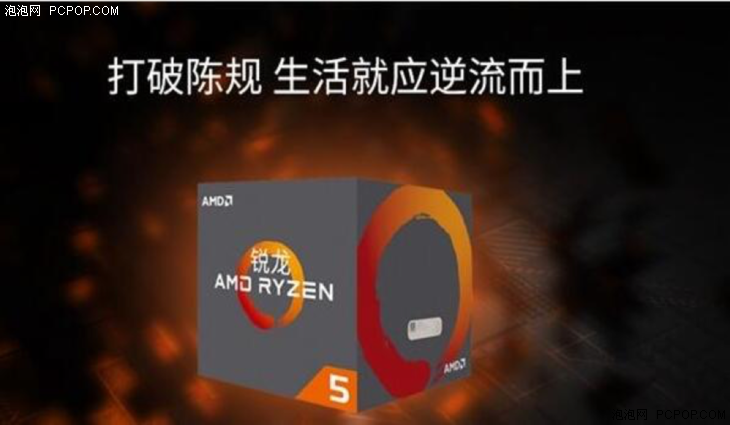 性价比学生优选 AMD锐龙5 2600 京东超值购