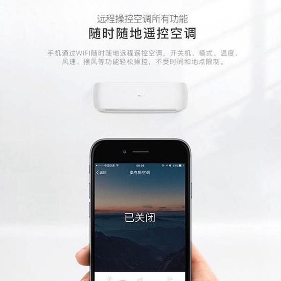 可以用手机控制的空调 5c9e8fb5-70a1-4563-9eb9-6af38c614957.jpg