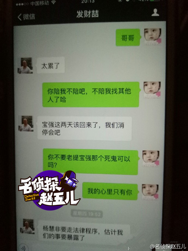 王宝强离婚案今开庭 网传马蓉宋喆露骨聊天记录