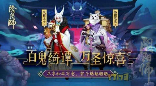 皮肤预览 妖狐风雅之士 犬神落樱吹雪高清图片