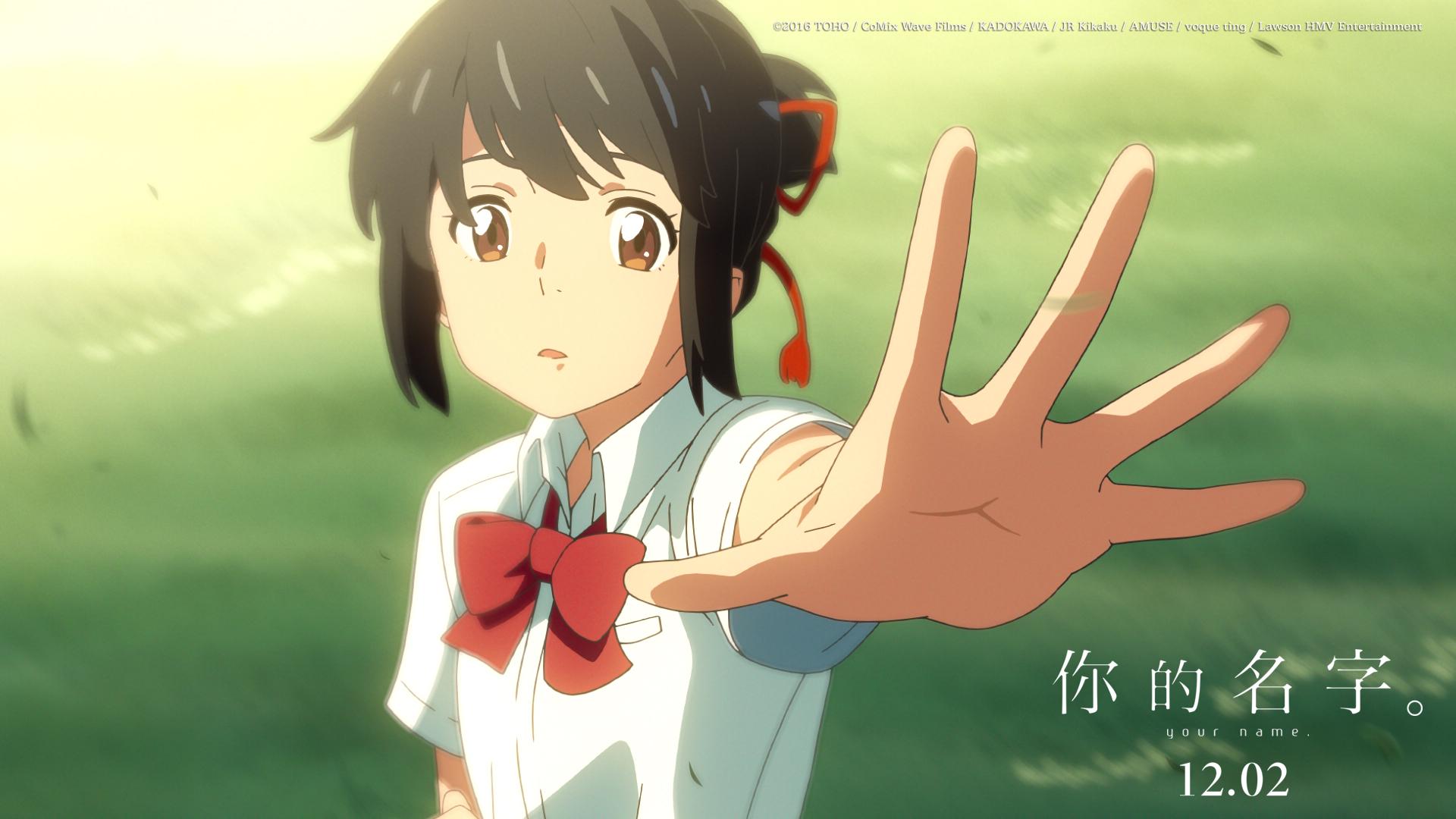 画《你的名字》三叶图片大全_画《你的名字》