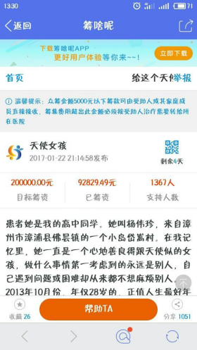 岱嵩村人口_呼市美岱村(2)