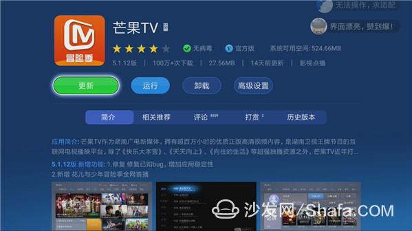电视软件排名_国外聊天软件排名(3)