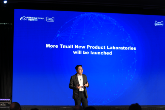 天猫在美设立硅谷实验室 研发 未来商品 满足剁手党
