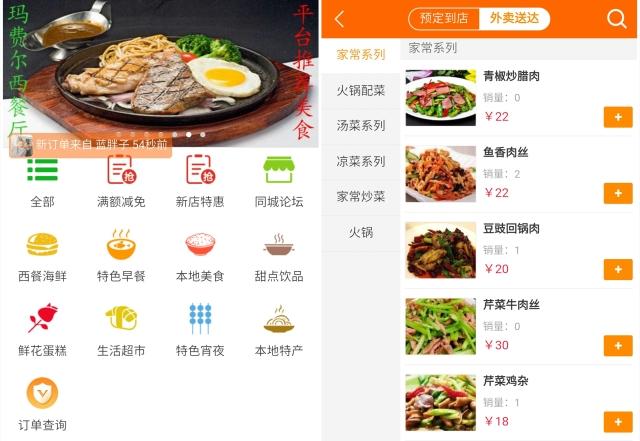 怎样做快餐外卖?县城平台创业者分享他的创业