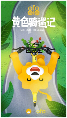 共享单车参战苏宁818 全国发放1000000张免费骑行卡