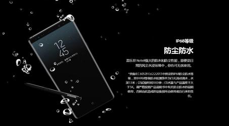 再次刷新科技感,三星Galaxy Note8国行版发布