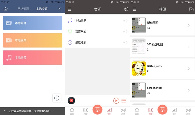 免费好用手机投屏软件 a5b9e8c3-ba20-4edd-b916-7317a67de0fa.jpg
