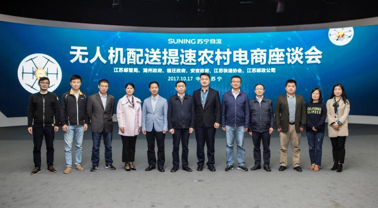 开通江浙多条无人机镇到村配送线苏宁提速农村