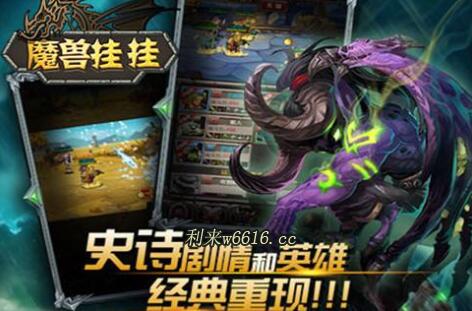 魔兽世界手游版什么时候出 101225c6-bfa5-477f-b5bf-c9f4d57c7668.jpg