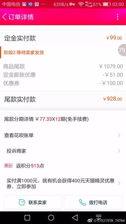 又是零收入的一天图片_去年双十一天猫收入