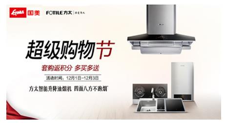 大牌好货 为国美“1201内购会”打call