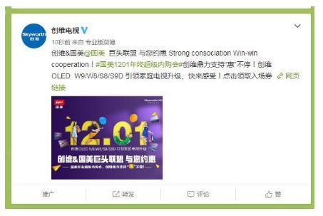 大牌好货 为国美“1201内购会”打call