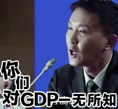 gdp表情包_可爱表情包