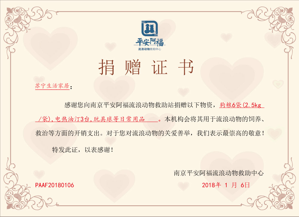 公益志愿者证书 93461337-323f-4dfb-a862-55d672bde8b2.png