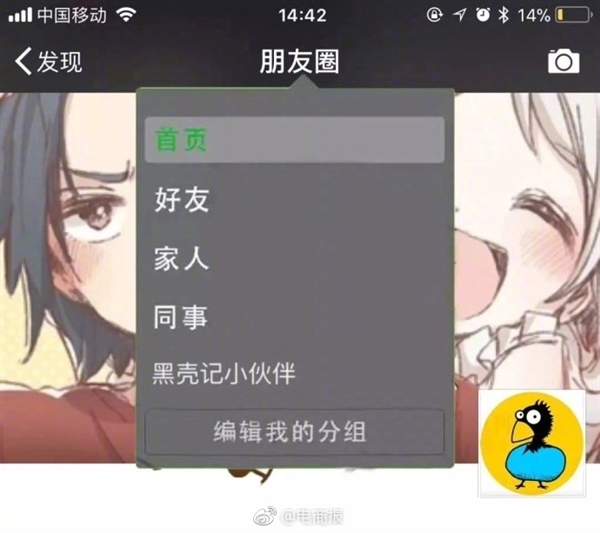 微信内测新功能曝光:可双向删除好友