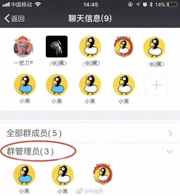 微信内测新功能曝光:可双向删除好友