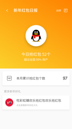 什么手机有红包提示 082a37fa-3e78-4b20-a6c4-f1c215f96385.png