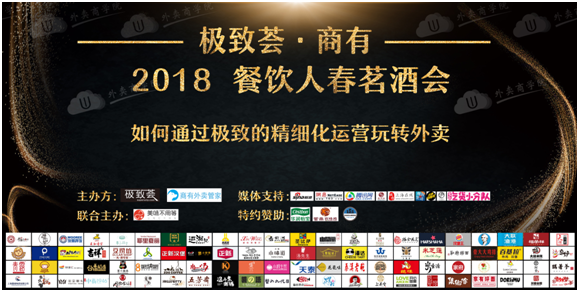 商有外卖管家教你--如何通过精细化运营玩转外卖