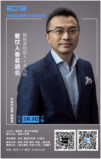 商有外卖管家教你--如何通过精细化运营玩转外卖