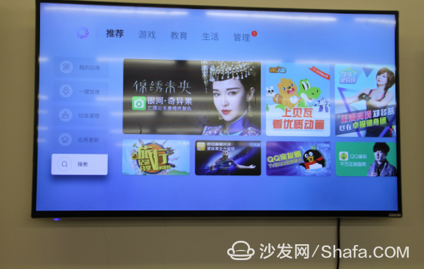 创维电视Q5A 50寸版通过U盘安装沙发管家教