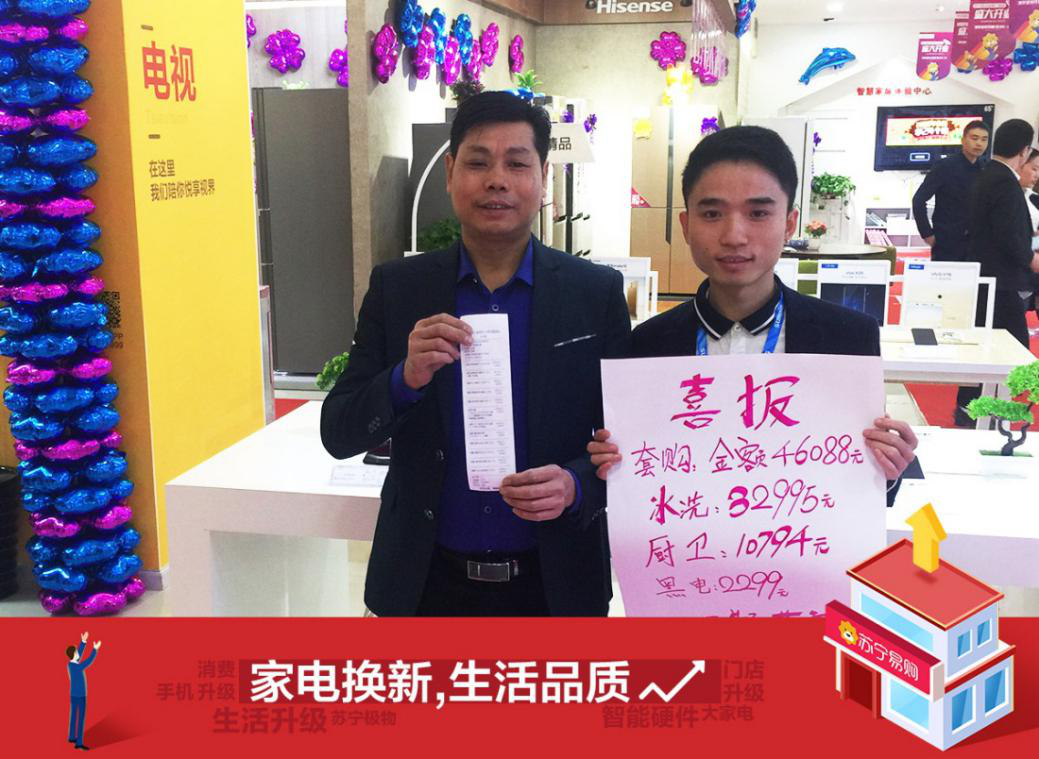 启动连片开发模式 苏宁零售云口碑效应凸显