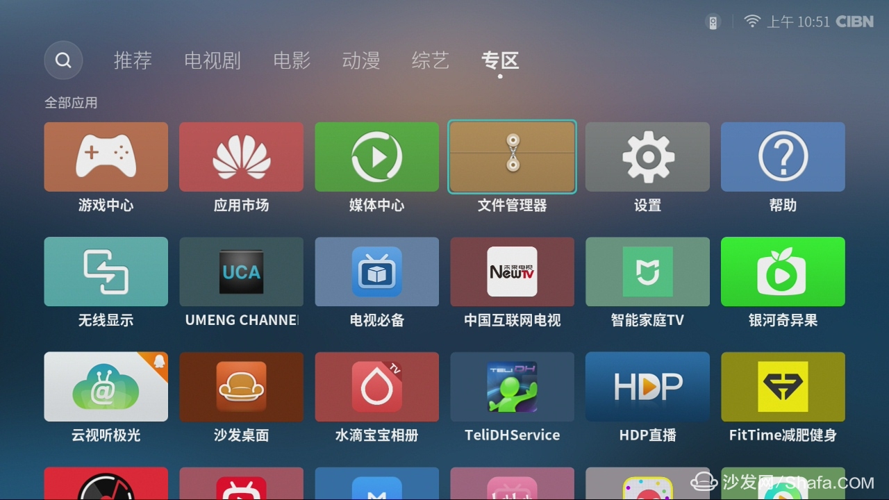 华为荣耀盒子怎么安装第三方应用软件沙发管家