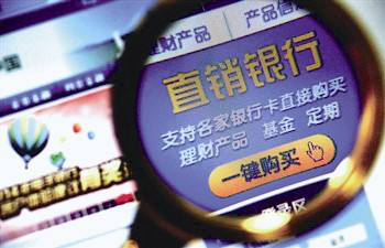 比财新版本上线，推出银行存款新业务