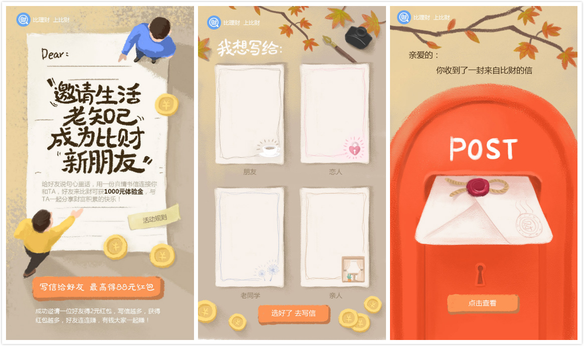 比财新版本上线，推出银行存款新业务