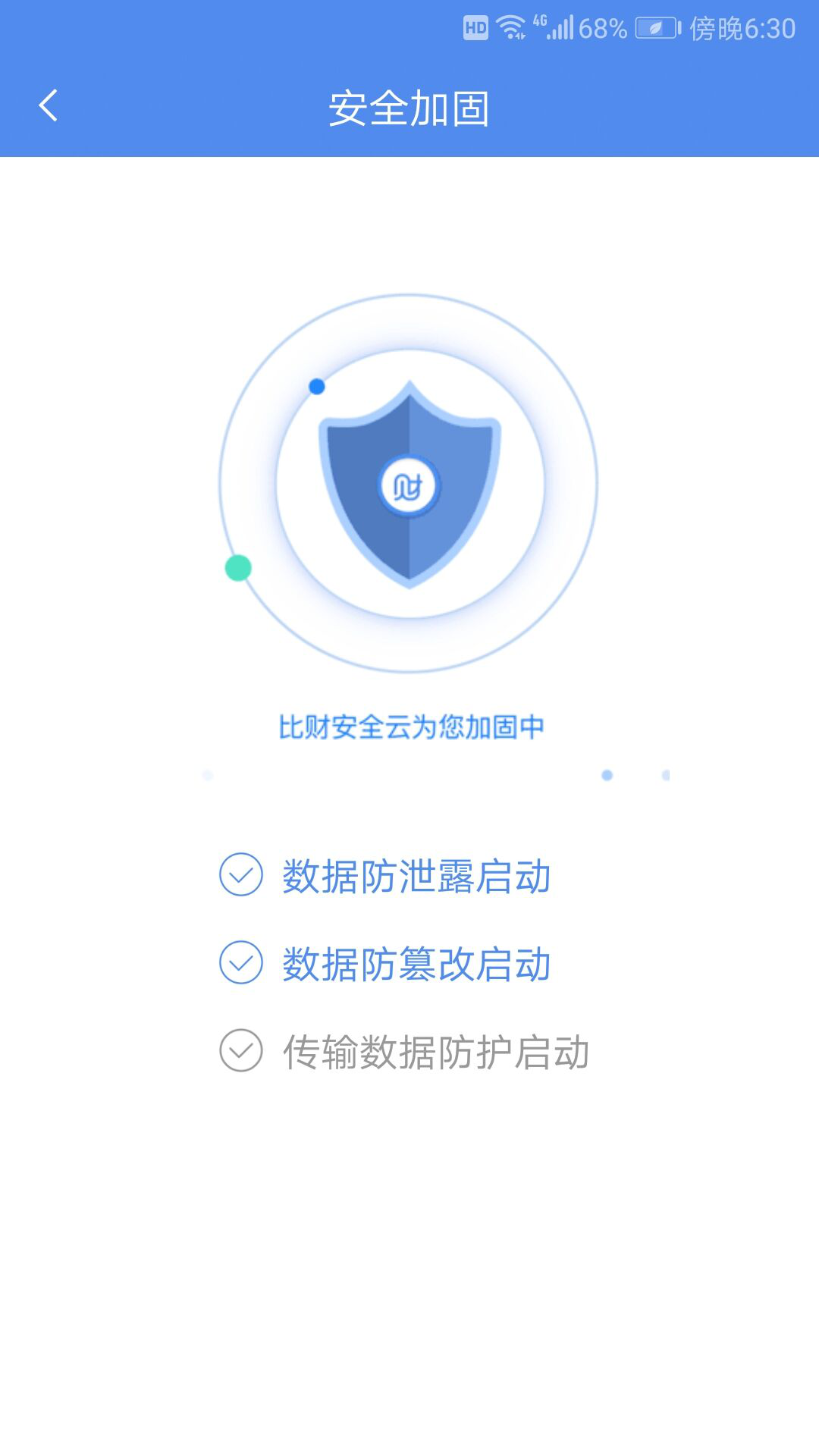 比财新版本上线，推出银行存款新业务