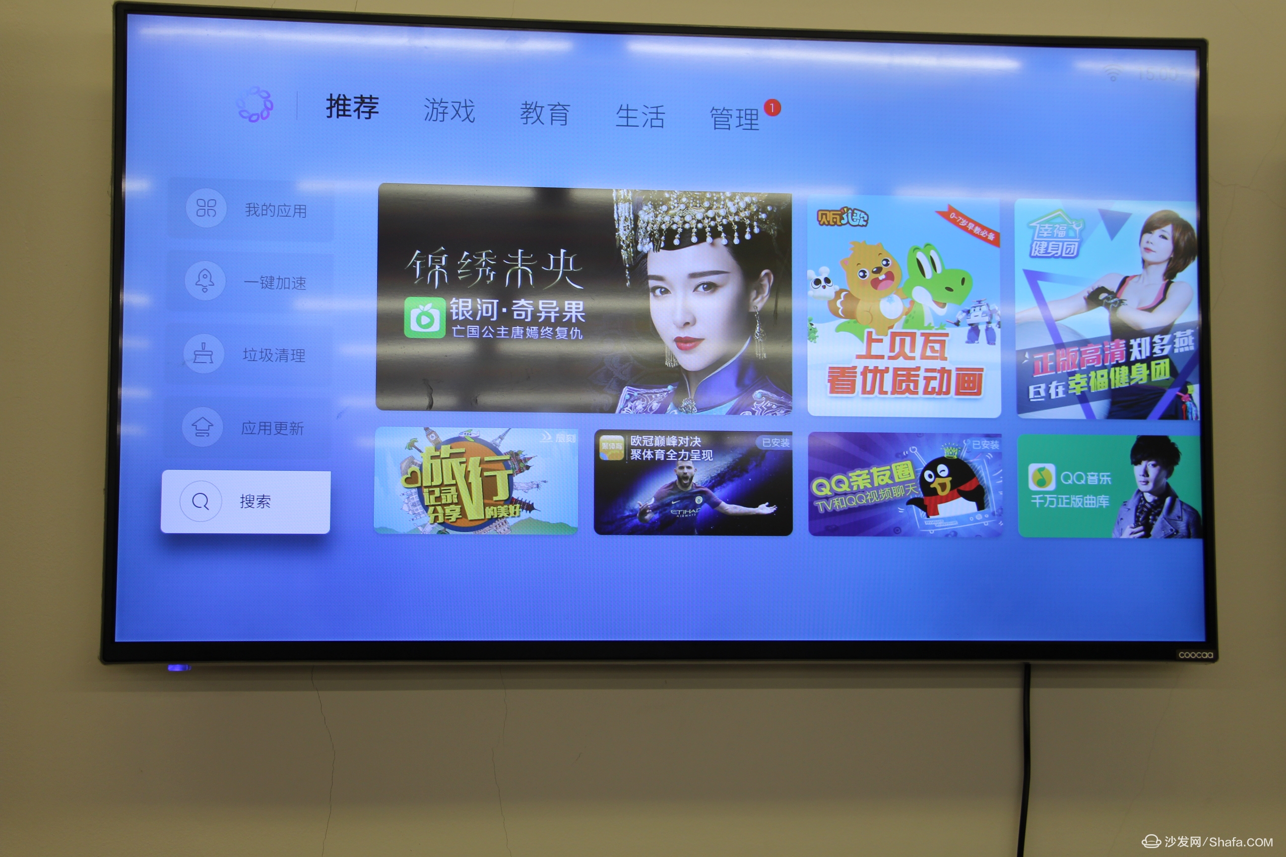 创维电视 58F5怎么安装第三方应用软件沙发管