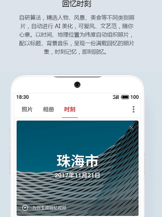 Flyme 7 里的520约会指南 让你轻松过节不慌张