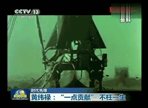 在预定地点成功爆炸,  ▲1966年我国首次导弹核武器试验成功  但
