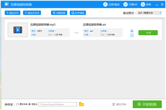 怎么搞直播视频剪辑 a23e43f2-647c-47f9-ab62-291c9dc39448.png