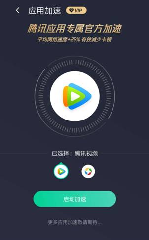 腾讯wifi管家安全免费上网什么原理(2)