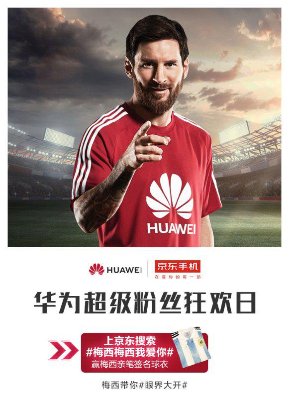 在充满荆棘的巨星之路 梅西的故事里不只是荣