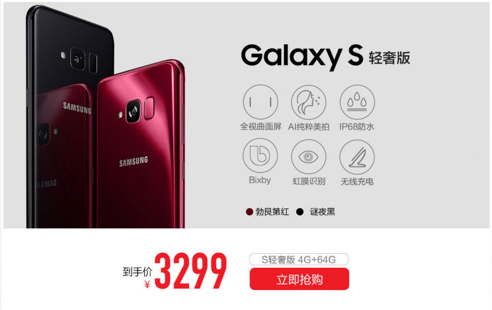 京东618倒计时，三星Galaxy S轻奢版多重套装让你嗨购六月_-泡泡网