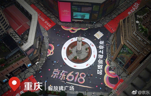 京东618累计交易额1592亿元:90%当日达或次